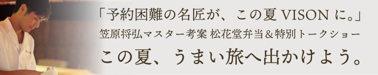 コラボツアー